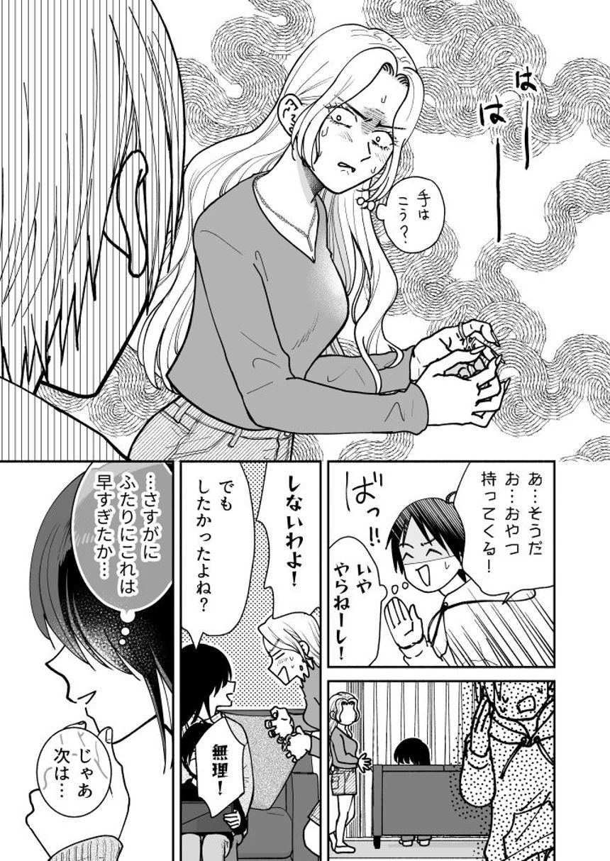 姉弟のお手本②（3ページ目）