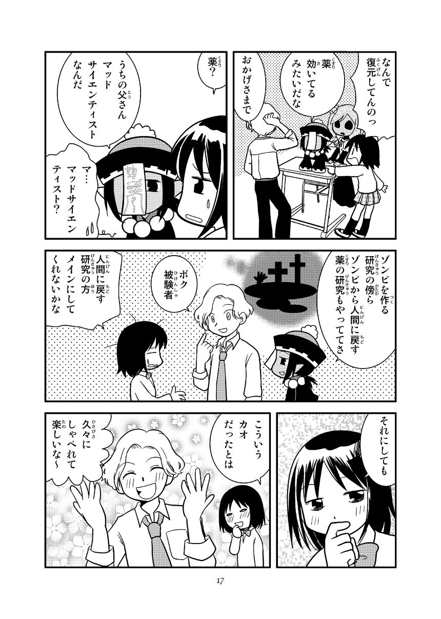 課外学習（3ページ目）