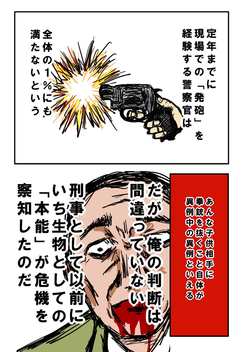 第５話「血みどろの大乱闘！その②」（2ページ目）