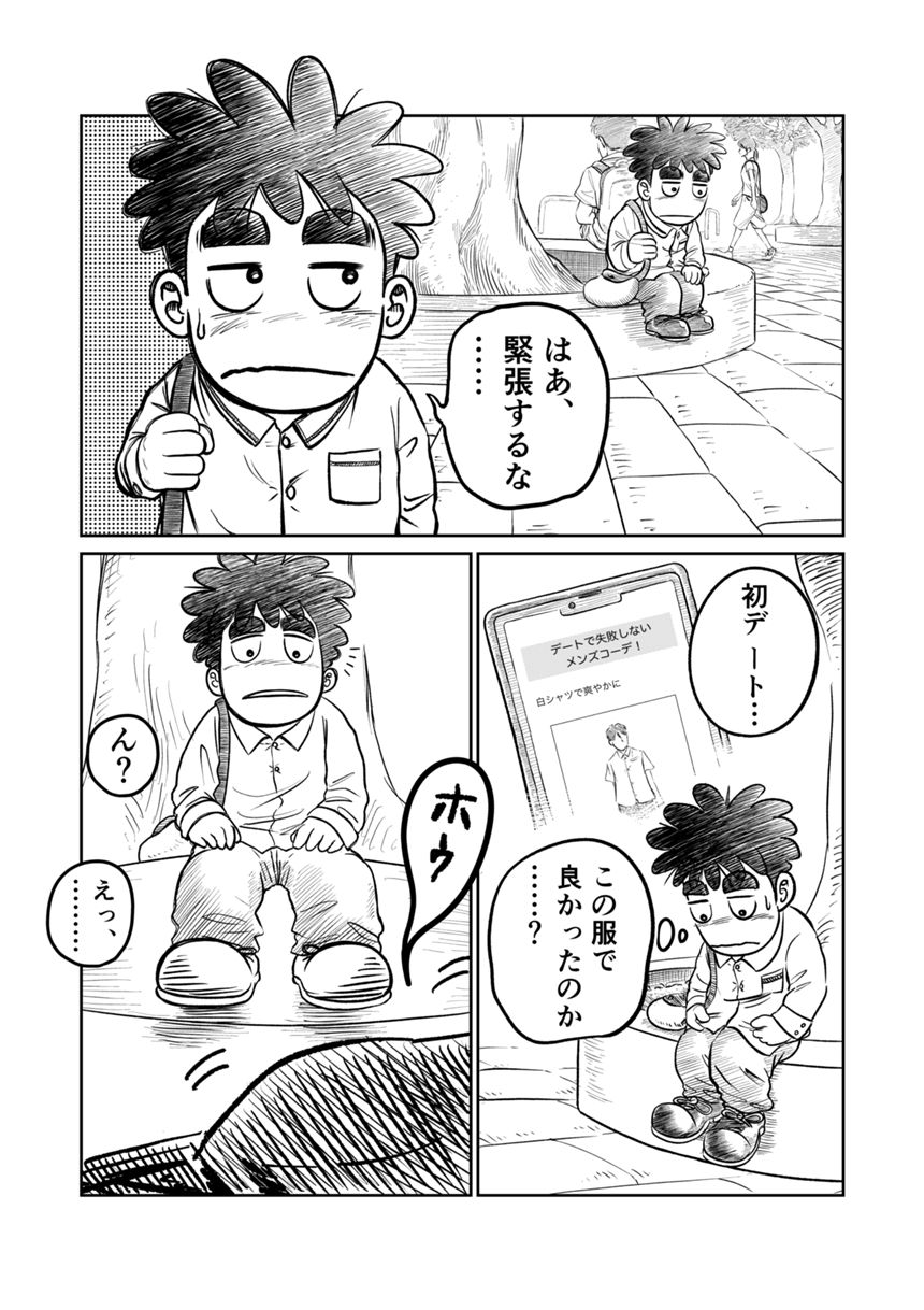 1話（1ページ目）