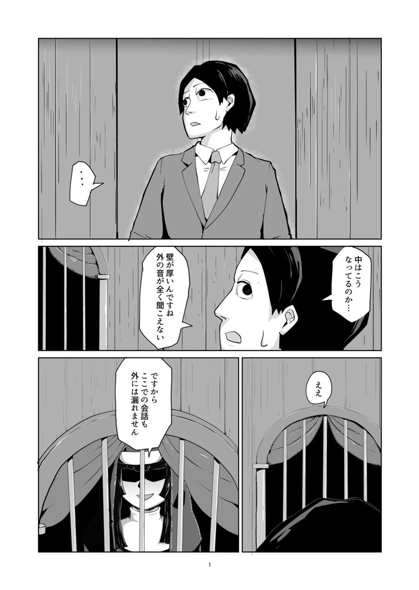 1話（1ページ目）