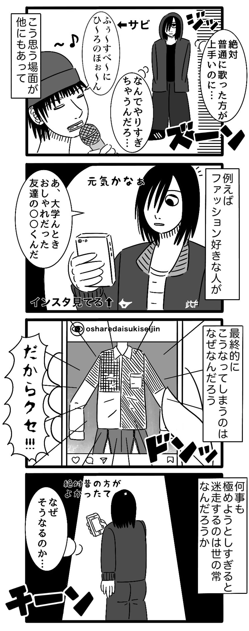 16話（2ページ目）