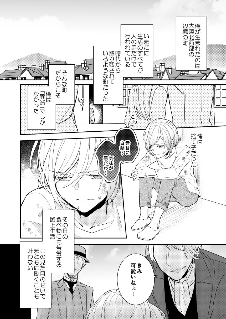 2話（3ページ目）