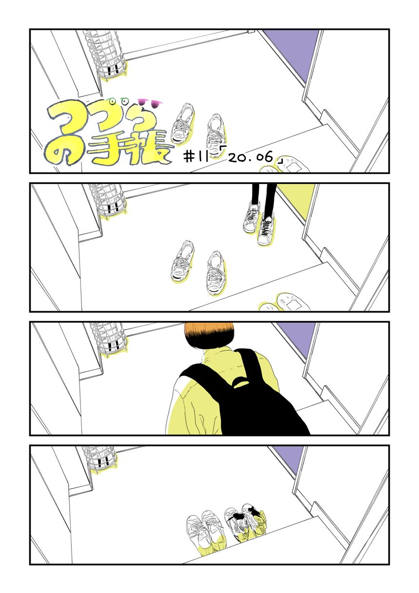 11話（1ページ目）