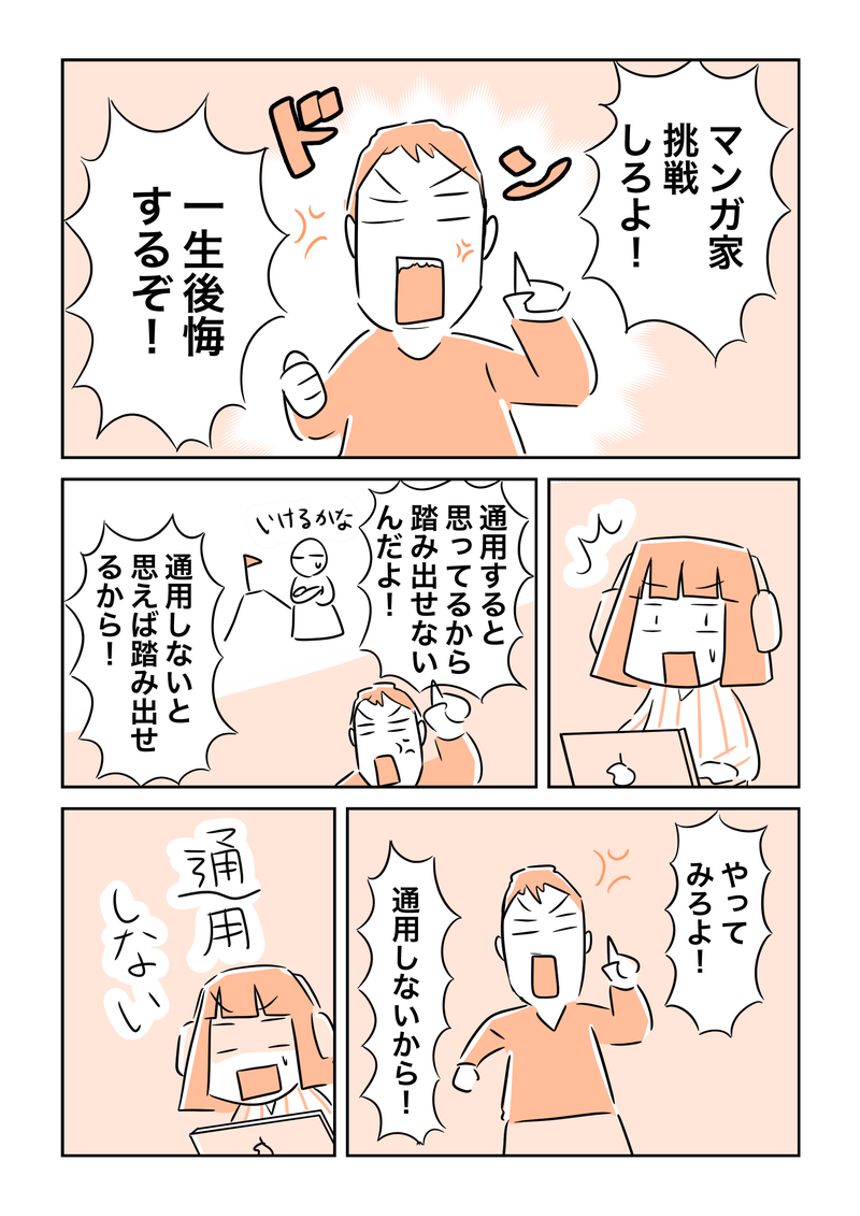 読み切り（4ページ目）