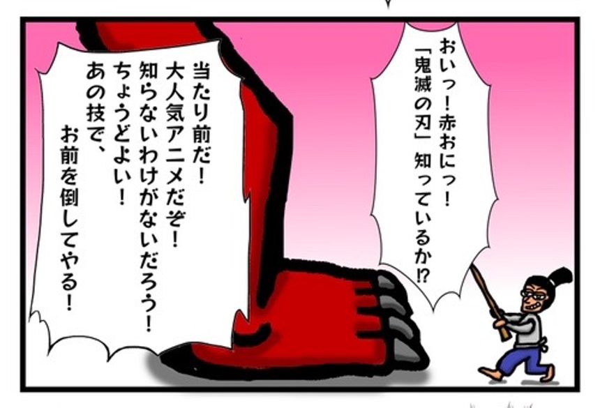 第１８回「一寸法師」もしも令和時代だったら…⁉︎（3ページ目）