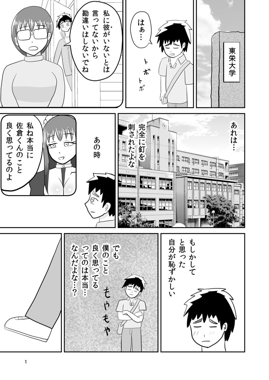 １０話（1ページ目）