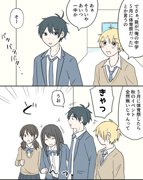 えんじょいんぐ！第6話-真顔と無邪気