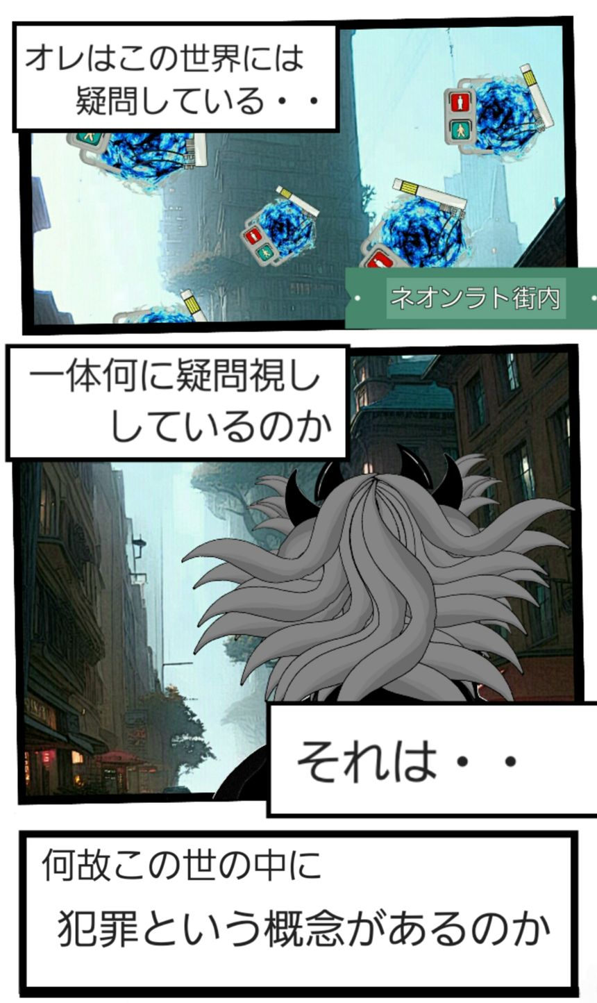 第144話　二律背反⑤（1ページ目）