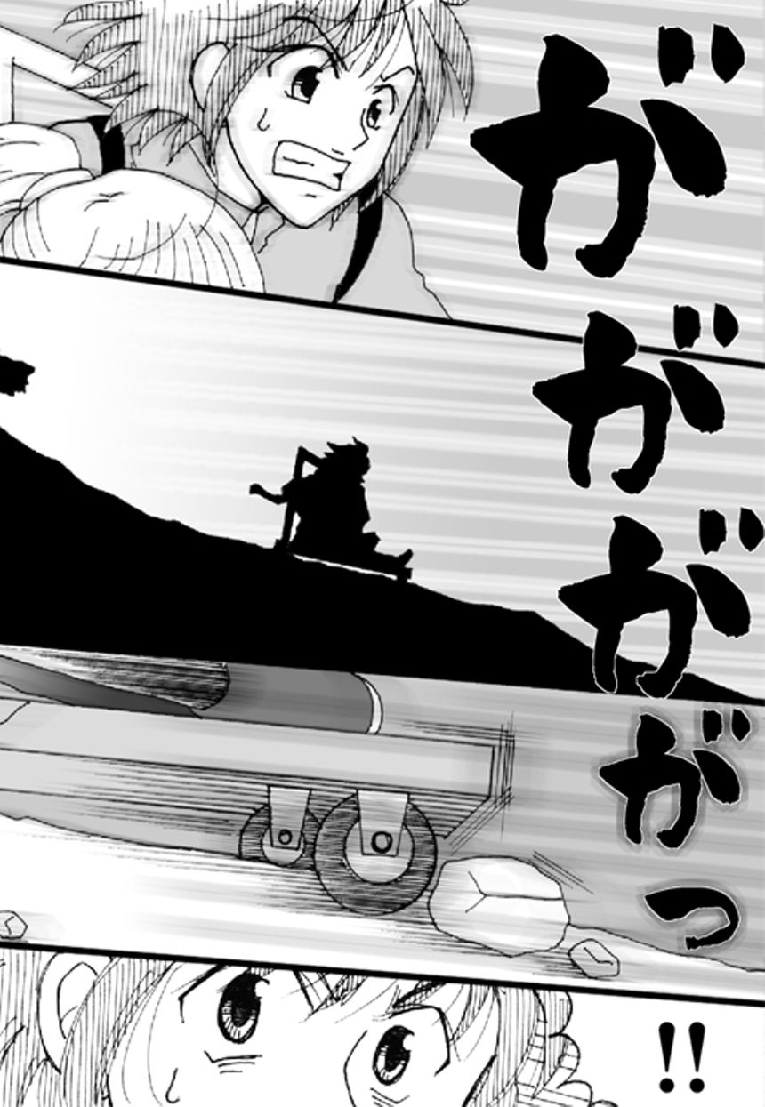 第16話　危機（3ページ目）