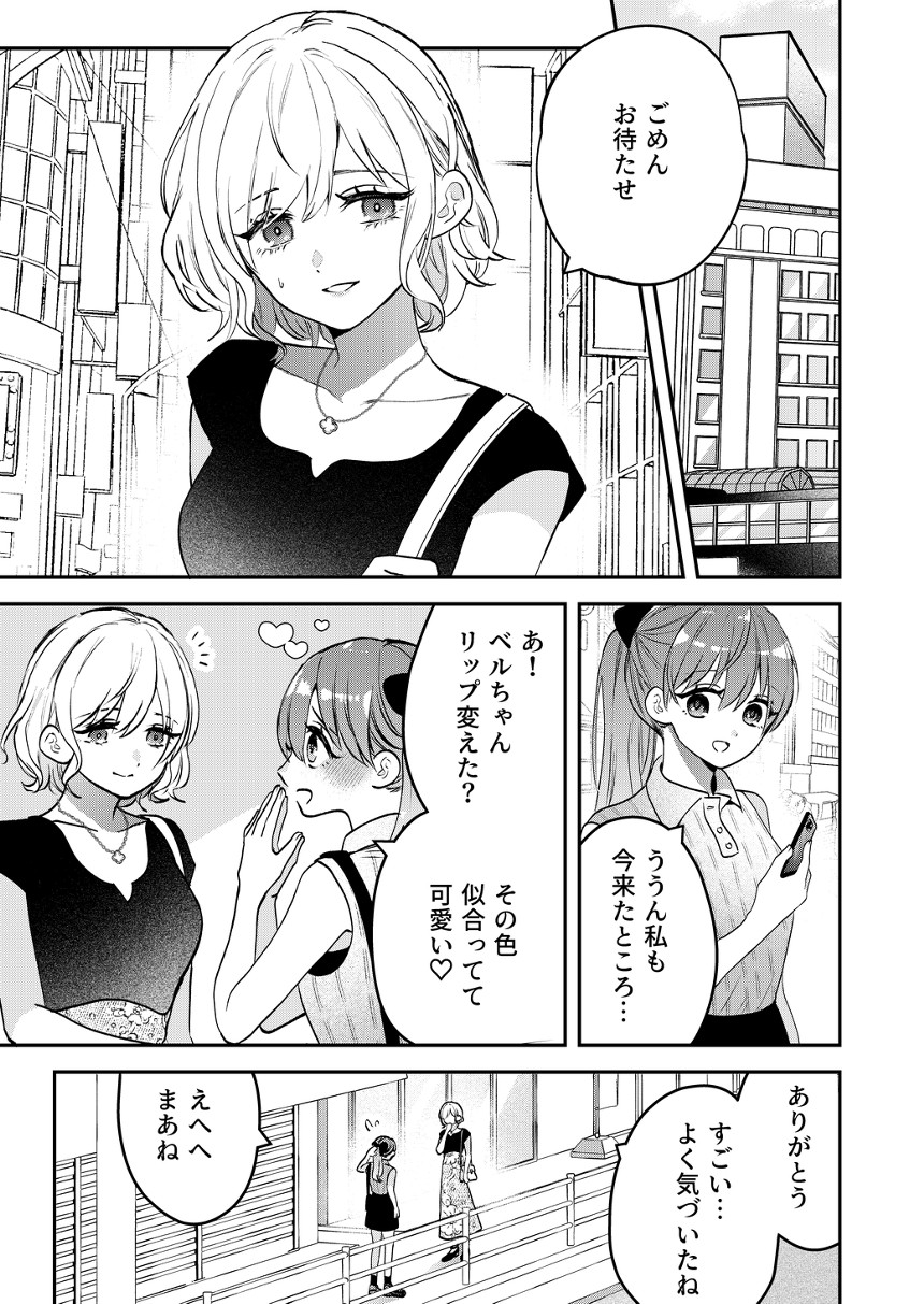 1話（1ページ目）