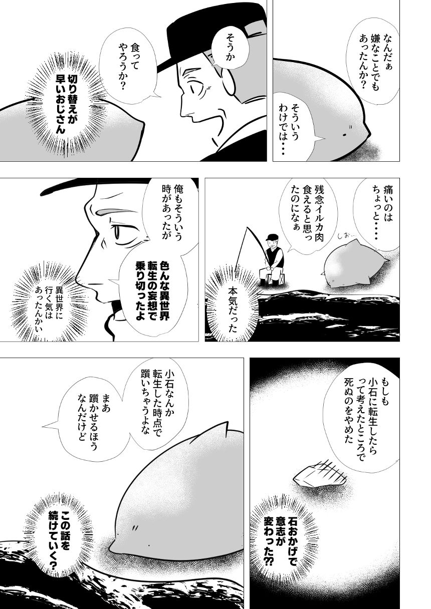 読切（3ページ目）