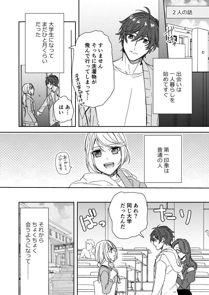 ①/②/③話（4ページ目）