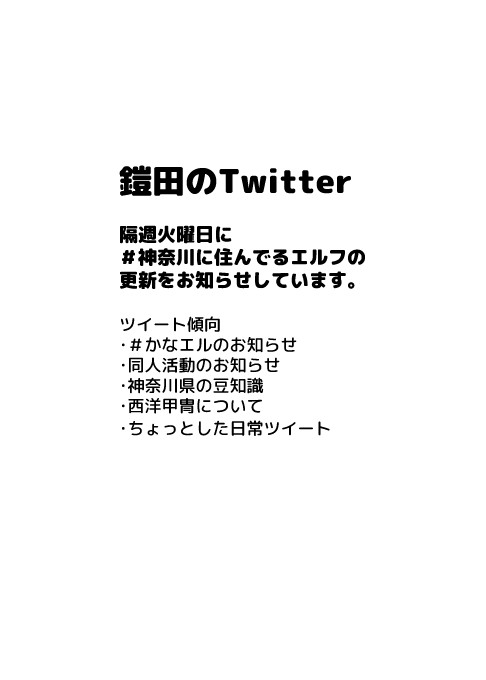 鎧田のTwitter