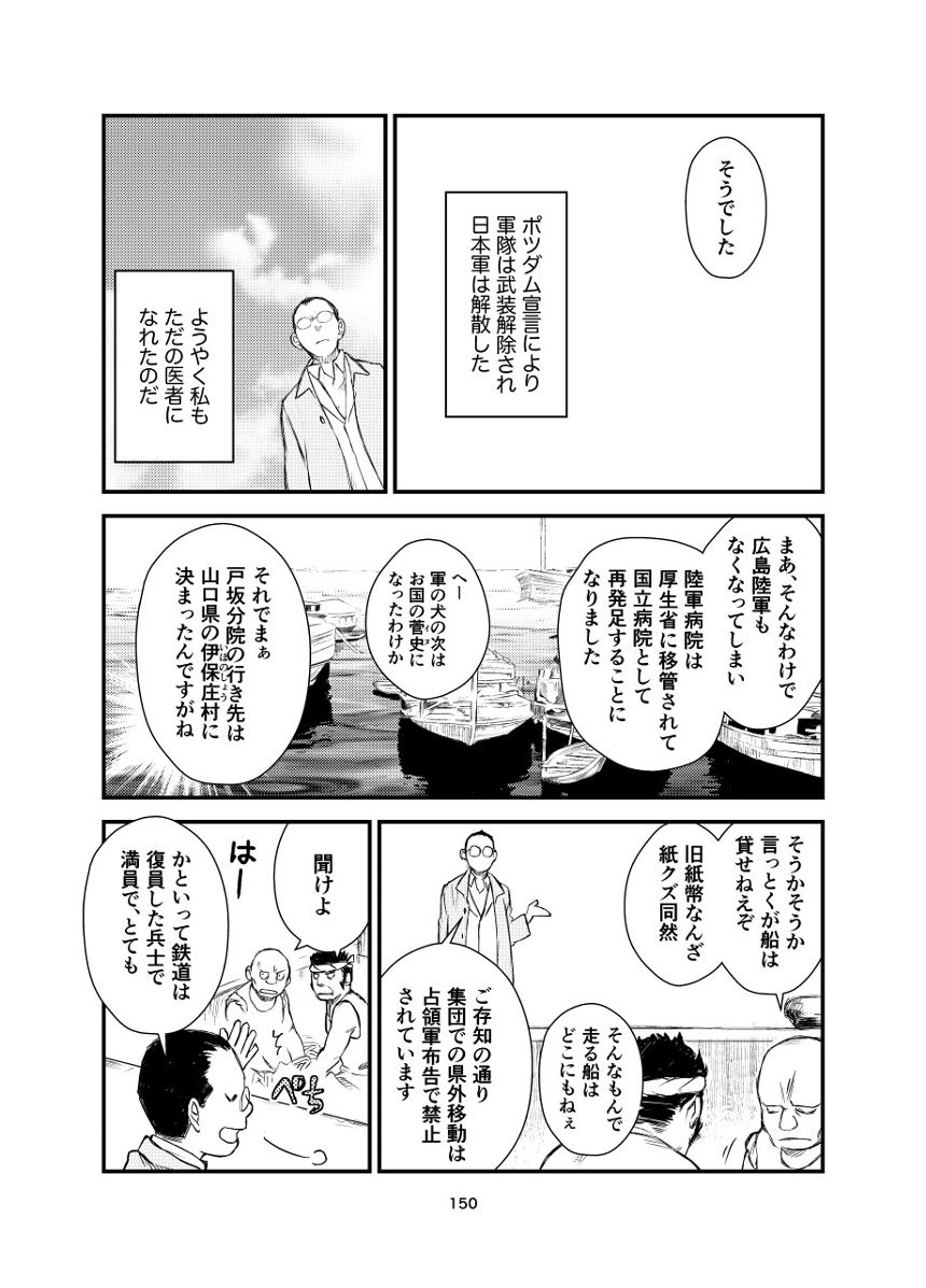 １１話（2ページ目）