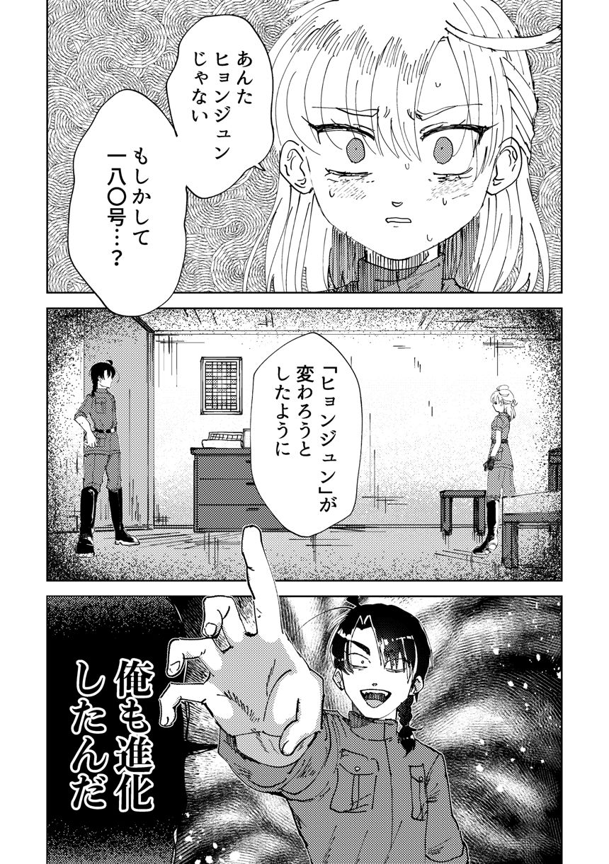 9話（2ページ目）