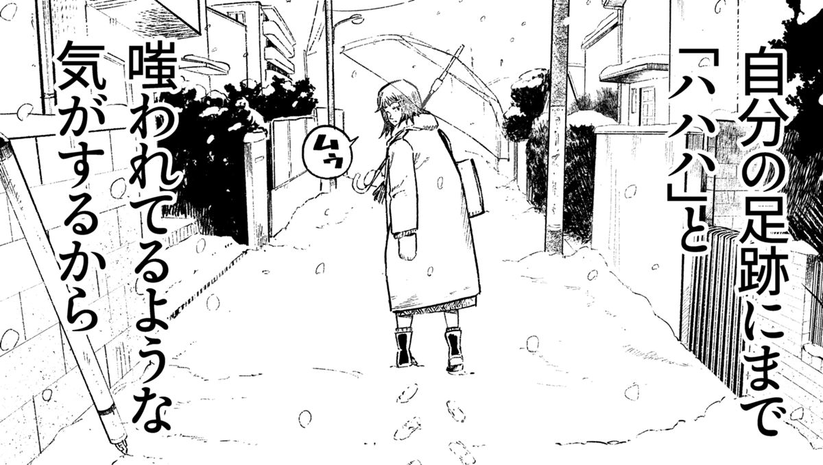 「雪の日のハハハ」(1ページ)