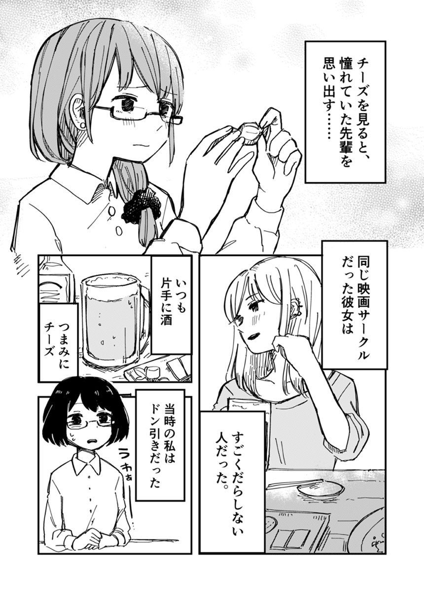 1話（4ページ目）