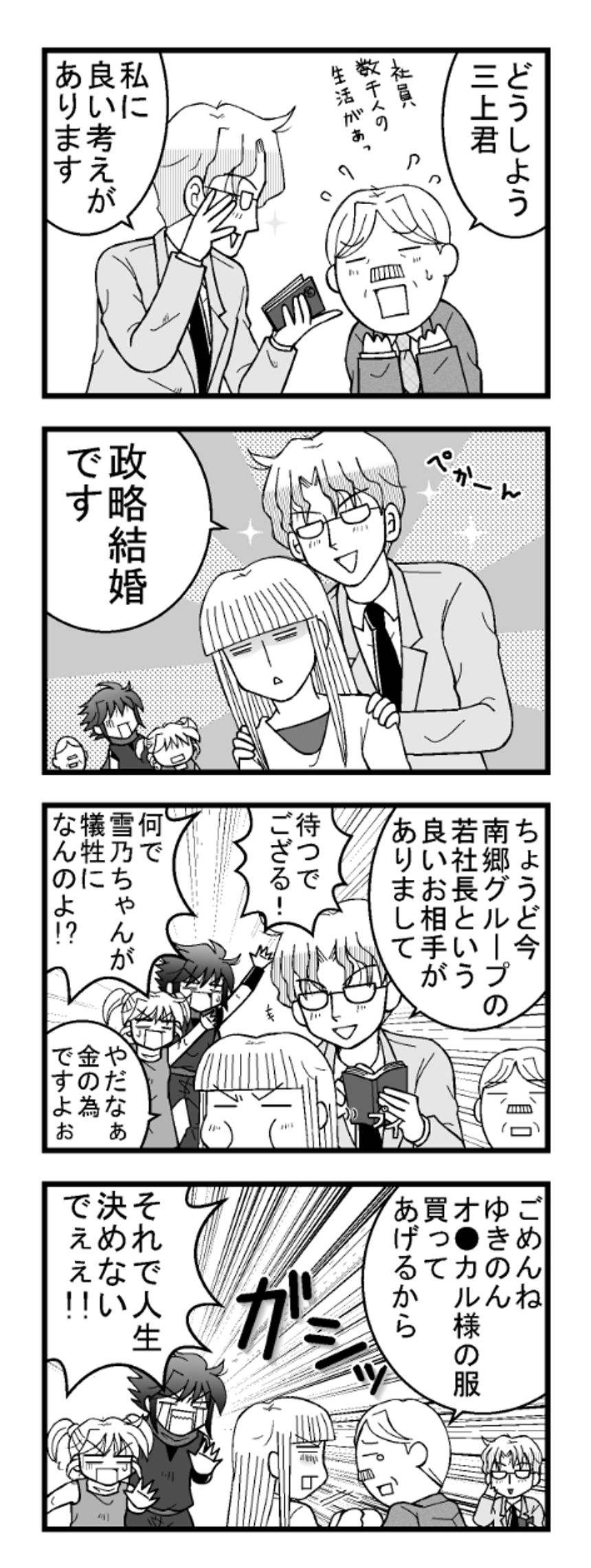 その5（2ページ目）