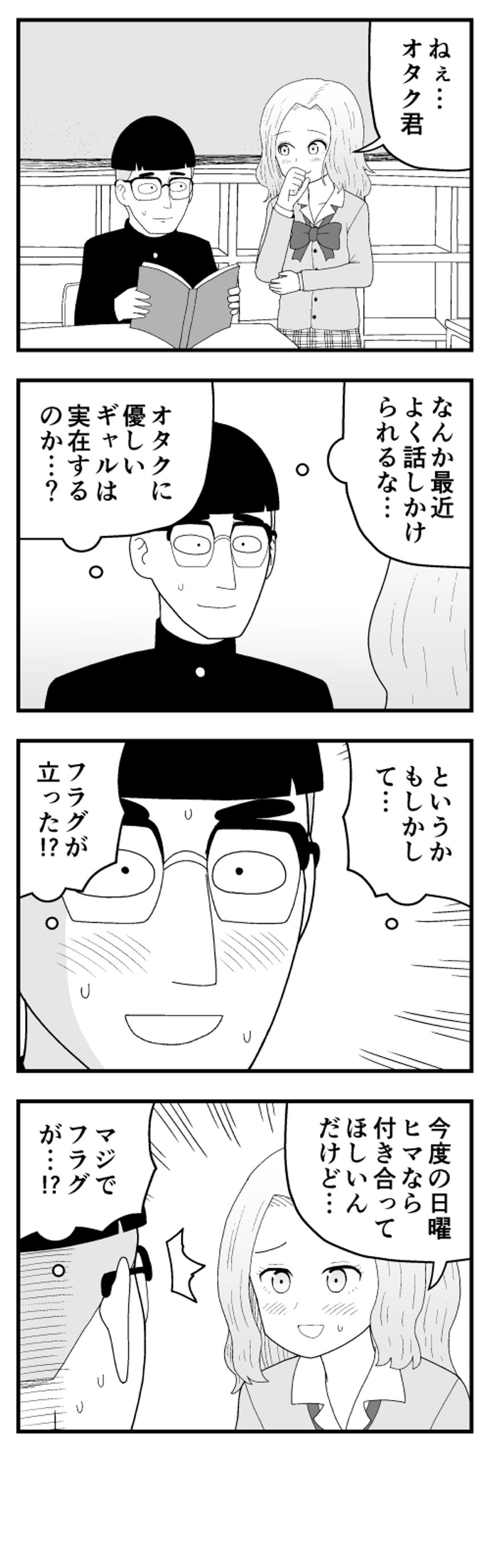 5話（1ページ目）