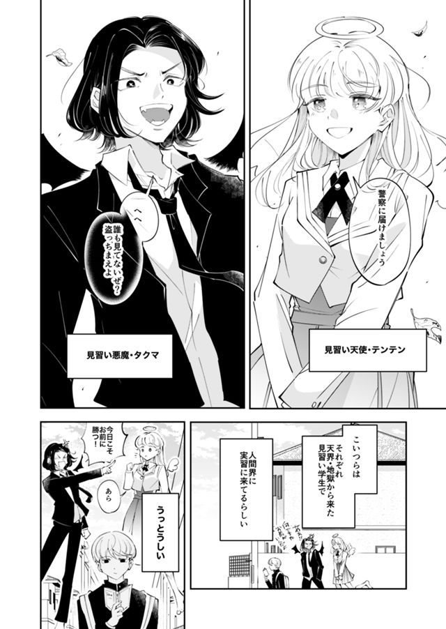 コテンシxコアクマ
