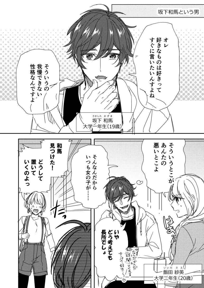 ①/②/③話（2ページ目）