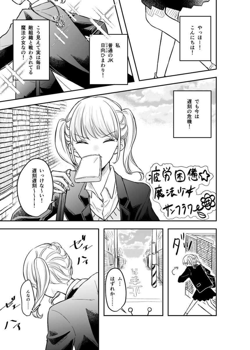 1話（1ページ目）