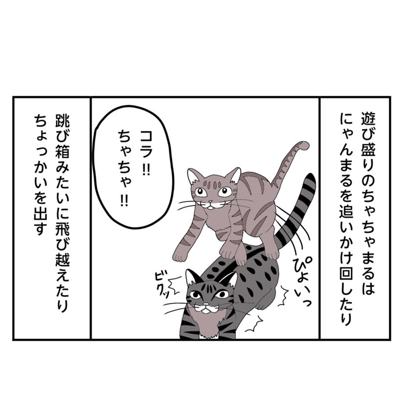 9話（3ページ目）