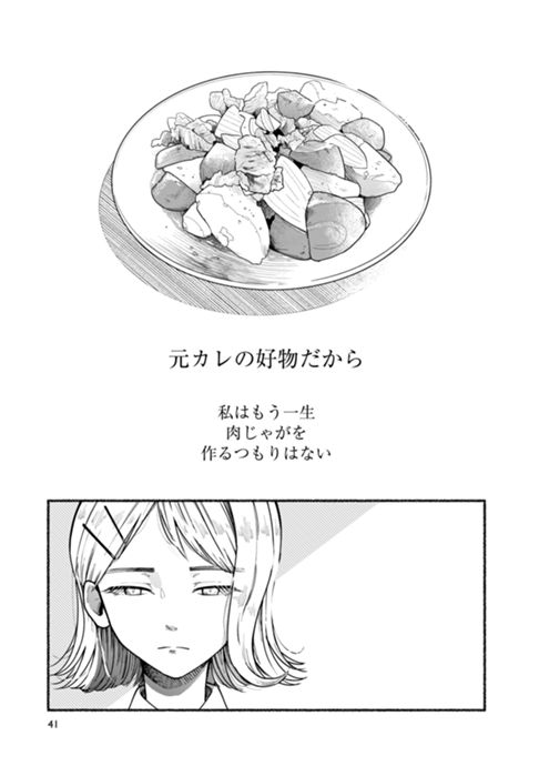 誰が為に芋を煮る