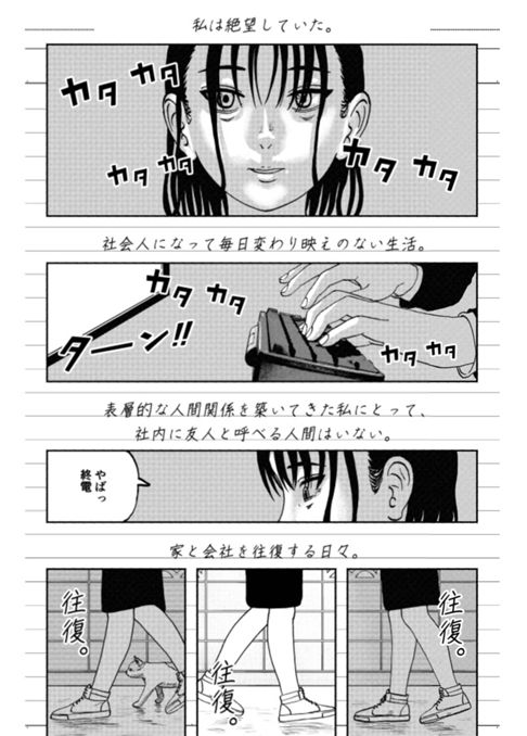 ここから私を連れ出して (第1回)