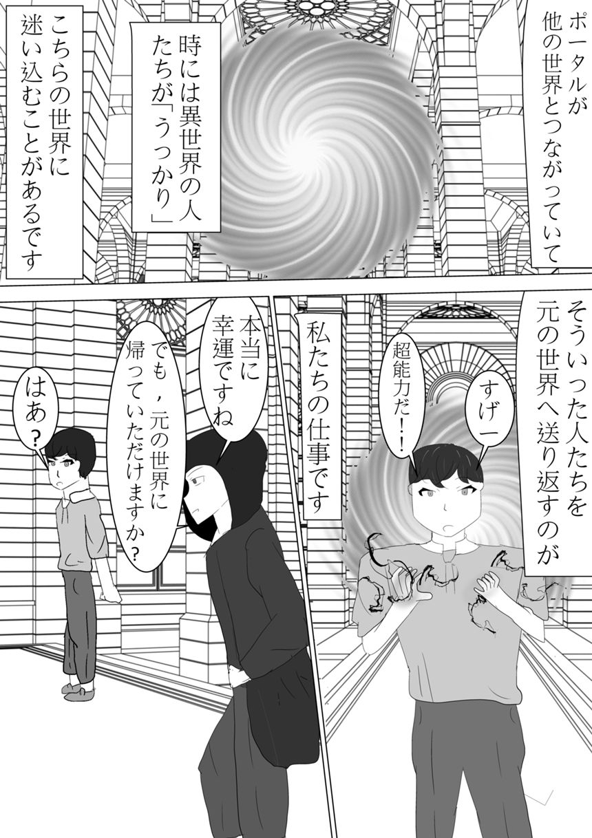 1話（1ページ目）