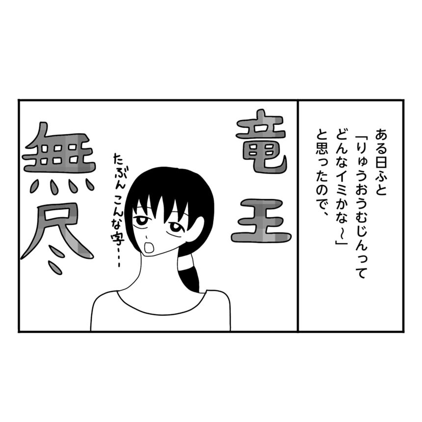 7話（1ページ目）