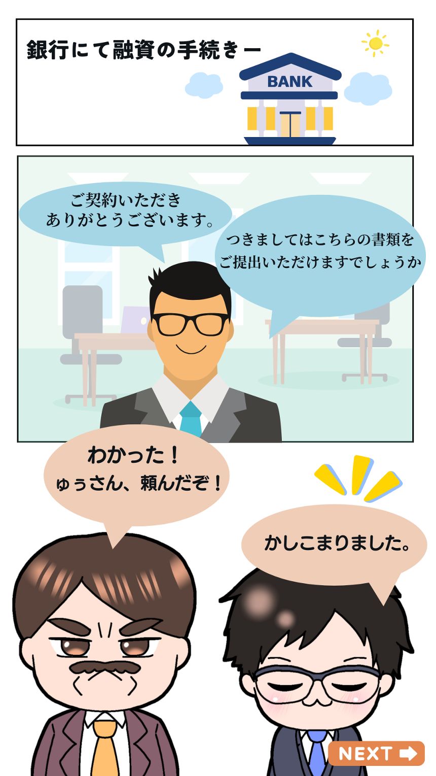 経理あるある？！準備は完璧のはずが…ハプニングが！（2ページ目）