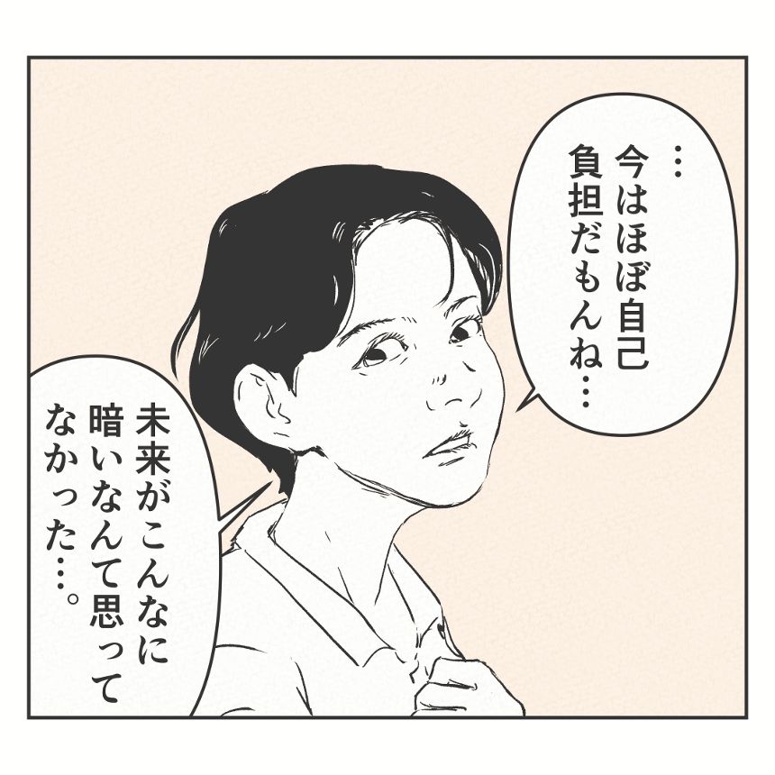 続・抜歯（3ページ目）