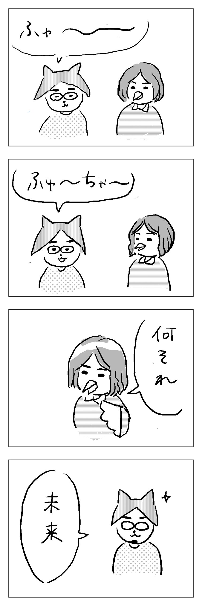 1話（1ページ目）