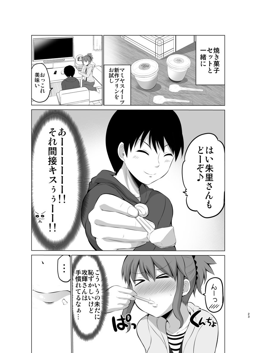 １５話（1ページ目）