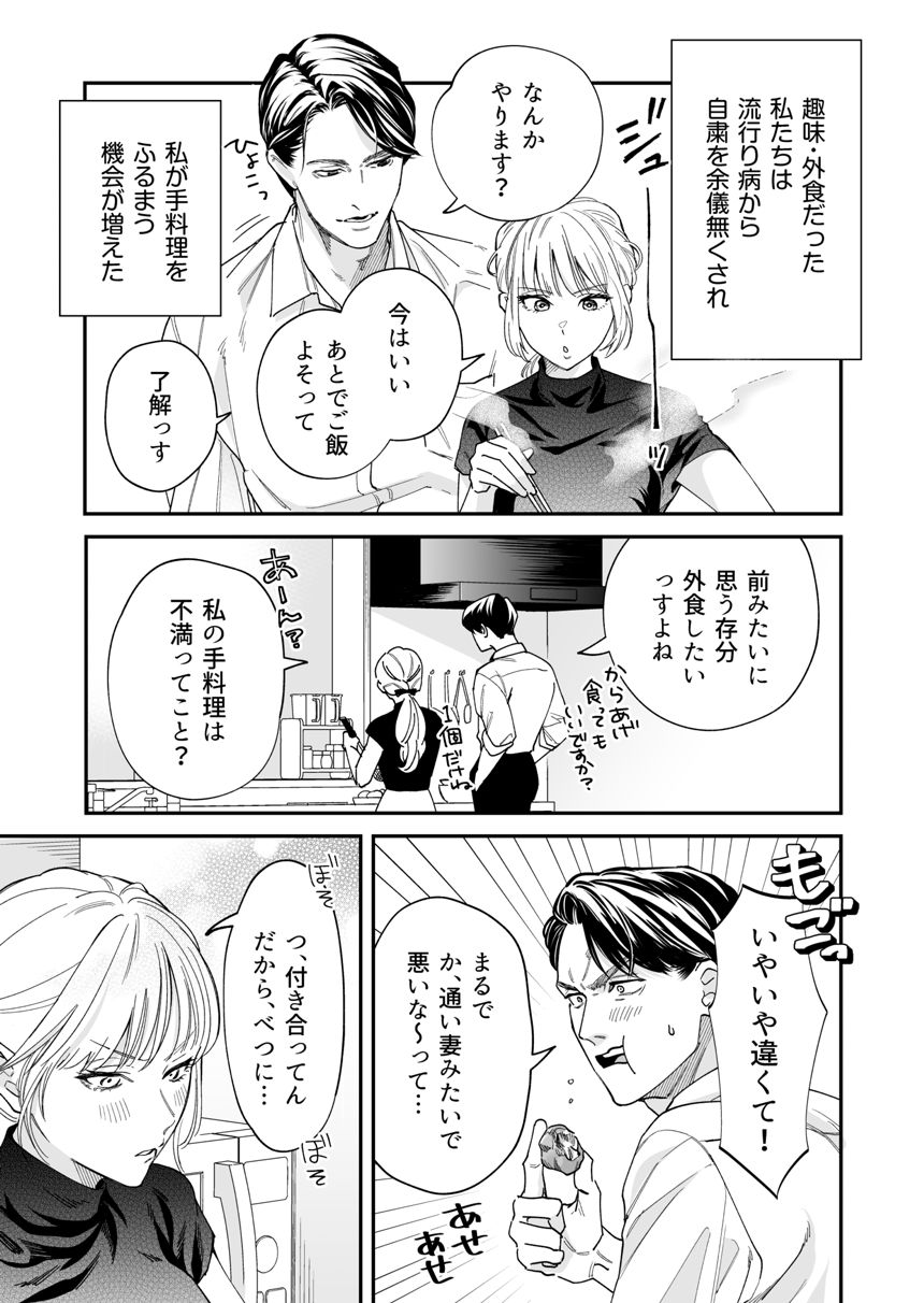 1話（1ページ目）
