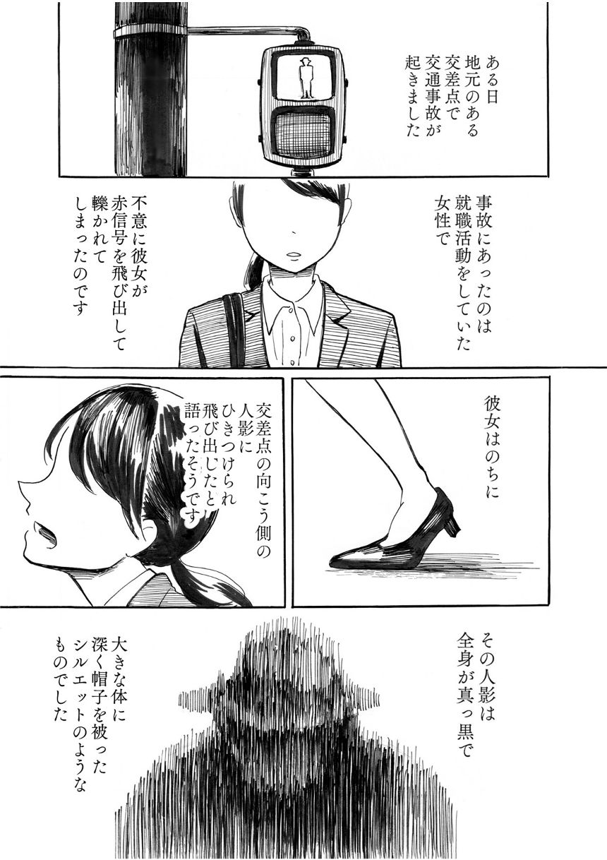 読み切り（1ページ目）