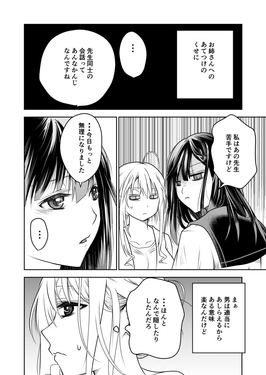 ８話（4ページ目）