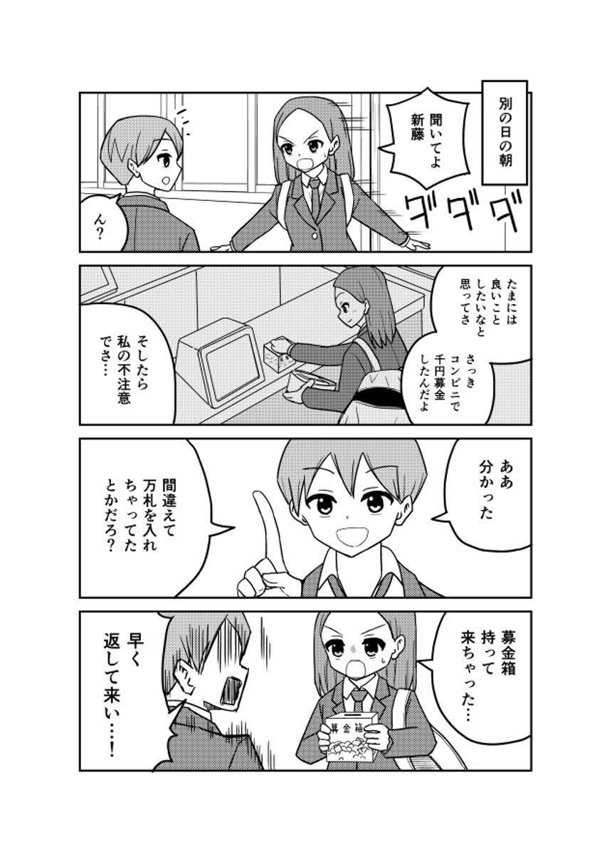 1話（4ページ目）