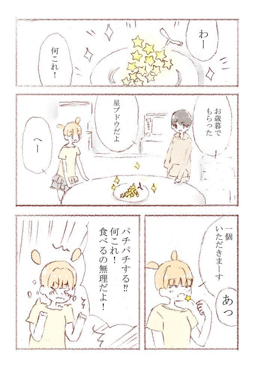 1話（1ページ目）