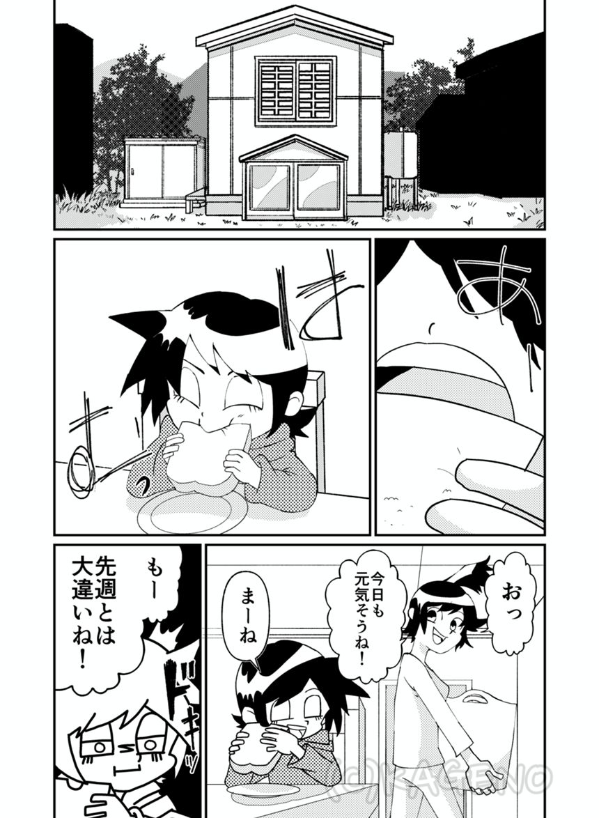 2話（2ページ目）