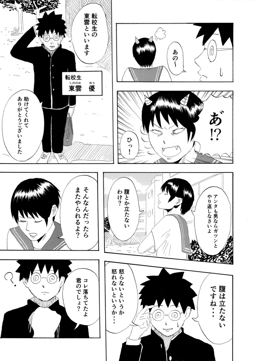 Ascension（4ページ目）