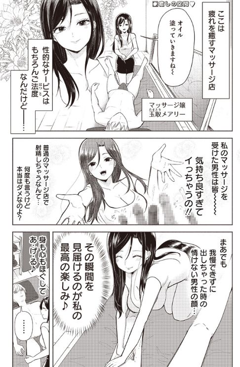 乳首開発