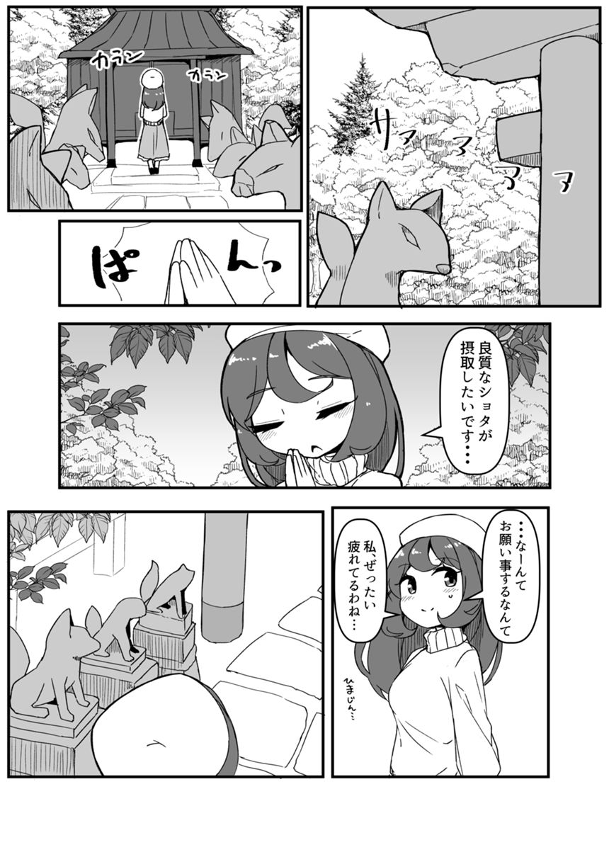 1話（1ページ目）