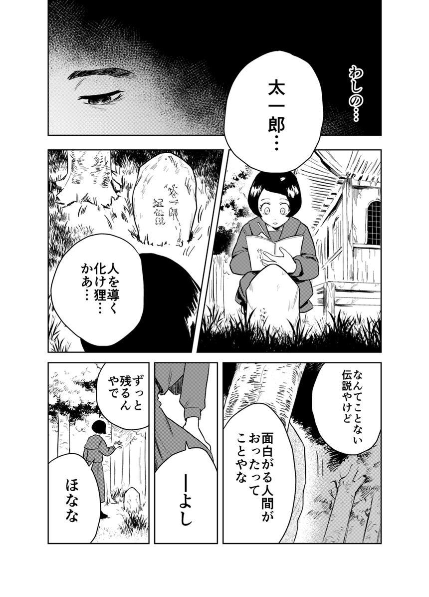 読切（2ページ目）