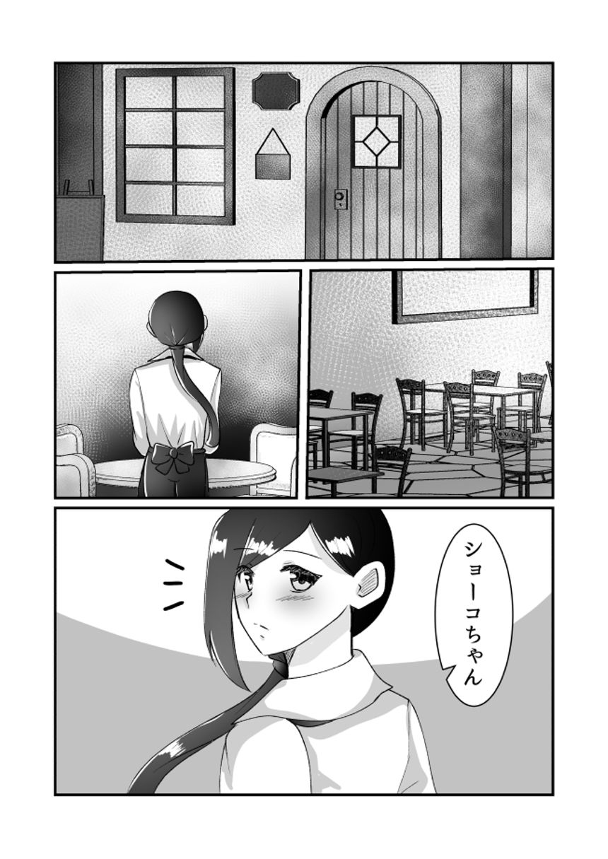 1話（2ページ目）