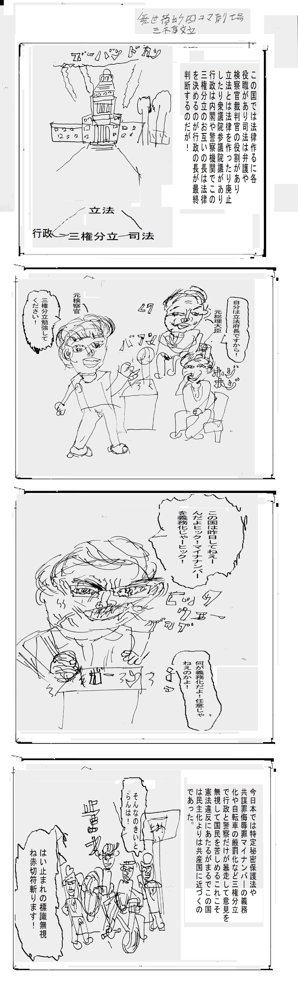 無世夢幻４コマ劇場更新 無世夢幻 マンガノ