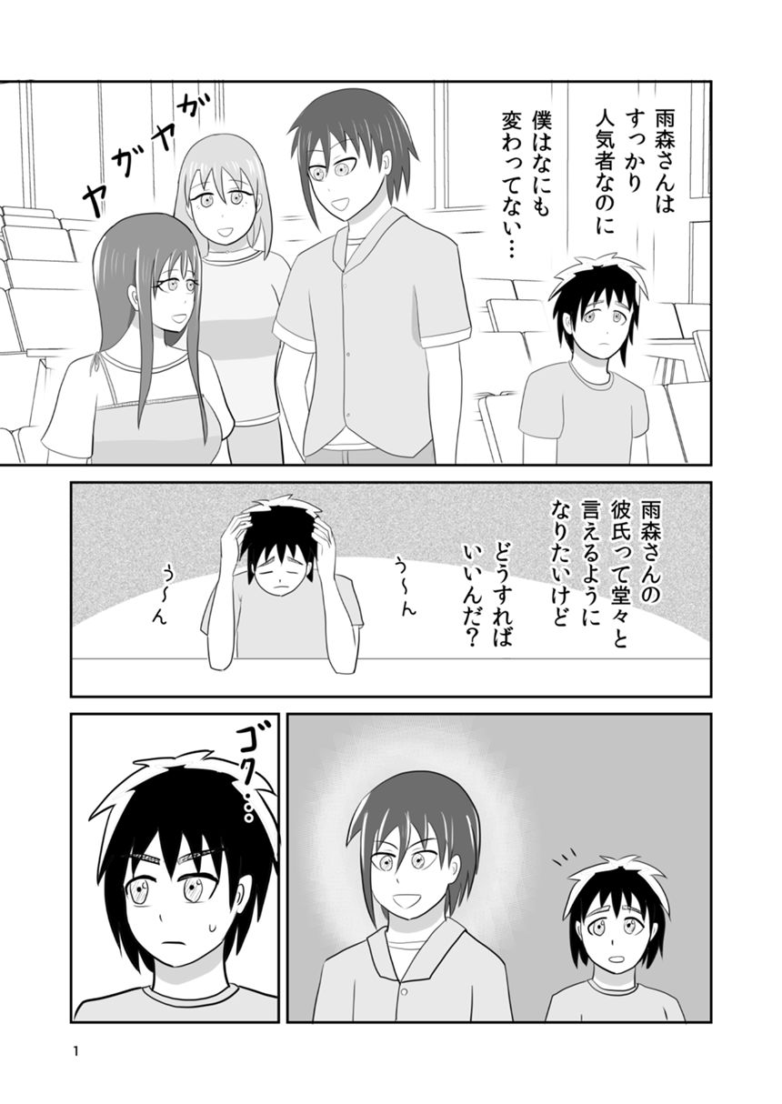 １６話（1ページ目）