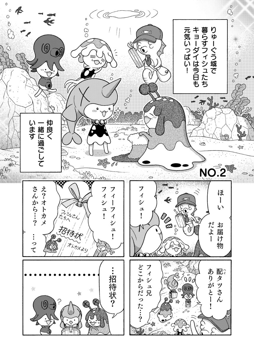 NO.2（1ページ目）